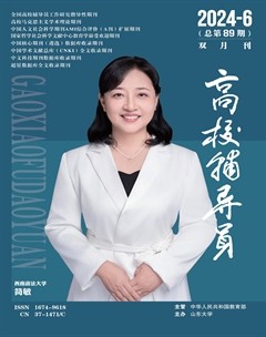 高校辅导员
