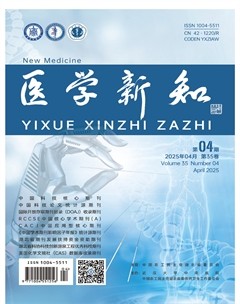 医学新知