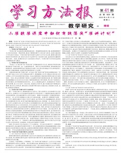 学习方法报·教学研究（理综）