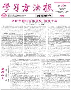 学习方法报·教学研究（理综）