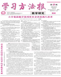 學習方法報·教學研究（理綜）