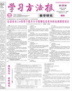 學(xué)習(xí)方法報·教學(xué)研究（理綜）