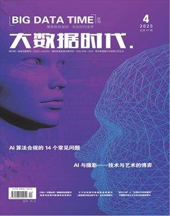 大數(shù)據(jù)時(shí)代