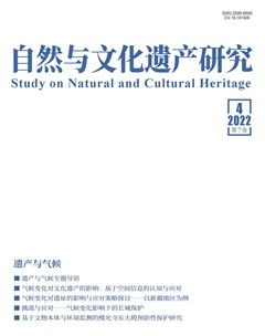 自然与文化遗产研究