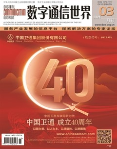 数字通信世界