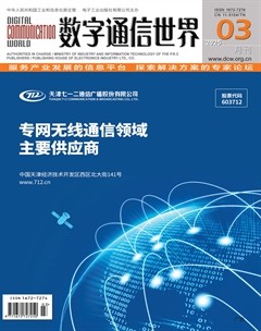 数字通信世界