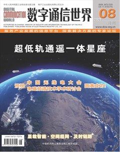 數(shù)字通信世界