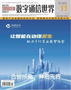 数字通信世界