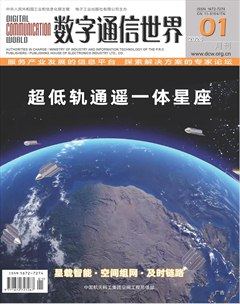 数字通信世界