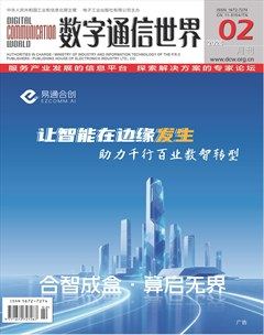数字通信世界