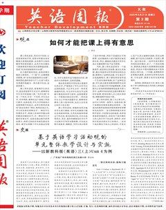 英语周报·义教版