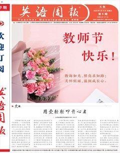 英语周报·义教版