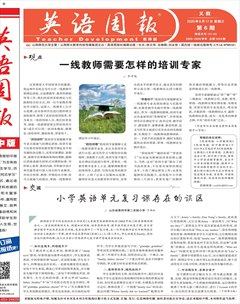 英语周报·义教版