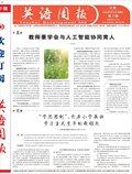 英语周报·义教版