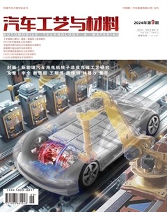 汽車工藝與材料