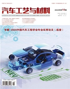汽車(chē)工藝與材料
