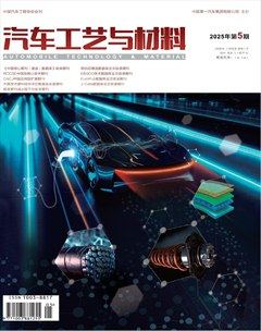 汽車工藝與材料