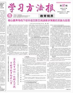 学习方法报·教育视界