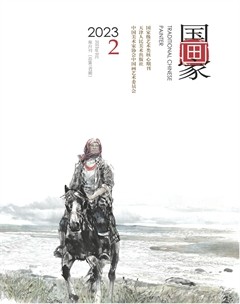 国画家