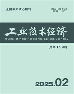 工业技术经济