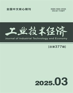 工业技术经济