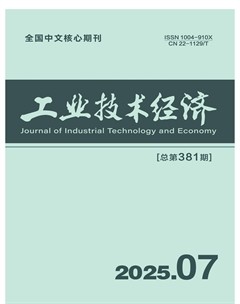 工业技术经济