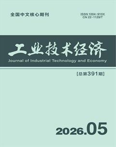 工业技术经济