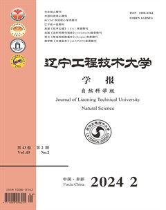辽宁工程技术大学学报（自然科学版）