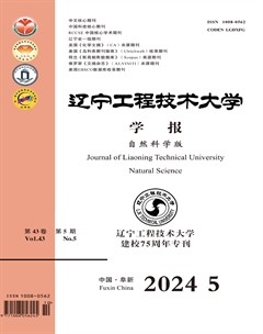 辽宁工程技术大学学报（自然科学版）