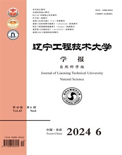 辽宁工程技术大学学报（自然科学版）