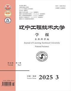 辽宁工程技术大学学报（自然科学版）