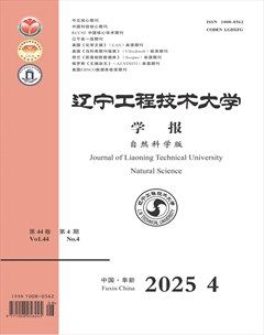 辽宁工程技术大学学报（自然科学版）