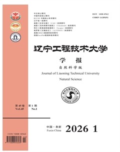 辽宁工程技术大学学报（自然科学版）