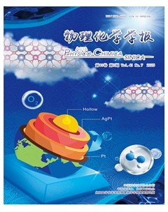 物理化學(xué)學(xué)報