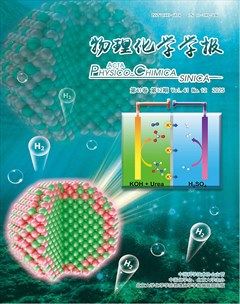物理化学学报