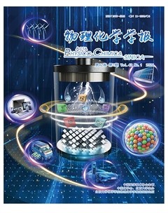 物理化学学报