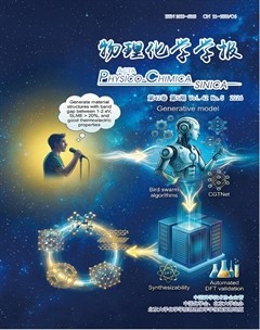 物理化学学报