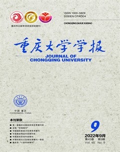 重庆大学学报