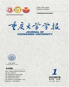 重庆大学学报