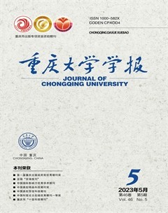 重庆大学学报