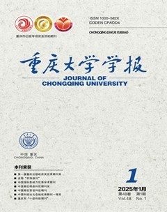重庆大学学报