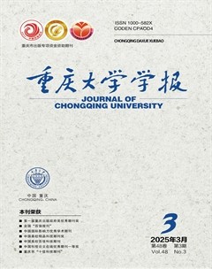 重庆大学学报