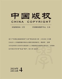 中國版權(quán)