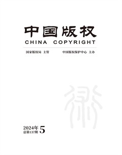 中国版权