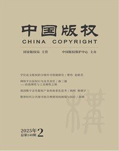 中国版权