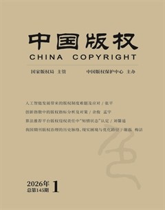 中国版权