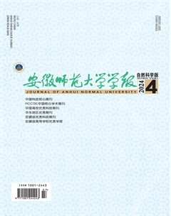 安徽師范大學(xué)學(xué)報(bào)（自然科學(xué)版）