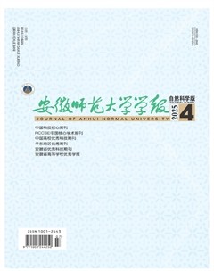 安徽师范大学学报（自然科学版）