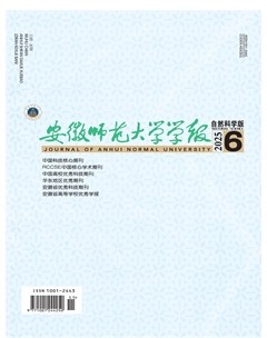 安徽师范大学学报（自然科学版）