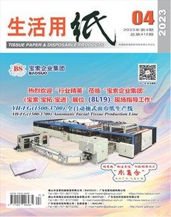 生活用纸